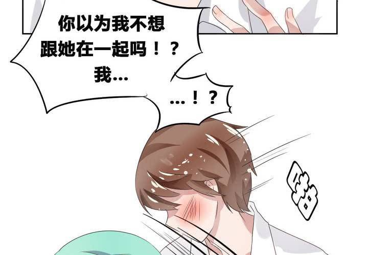 《我的鬼娃娇妻》第33话趁虚而入 第40页