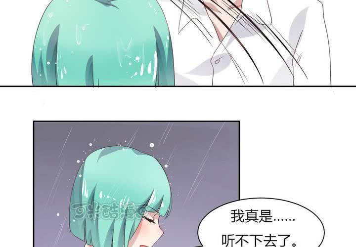 《我的鬼娃娇妻》第33话趁虚而入 第41页