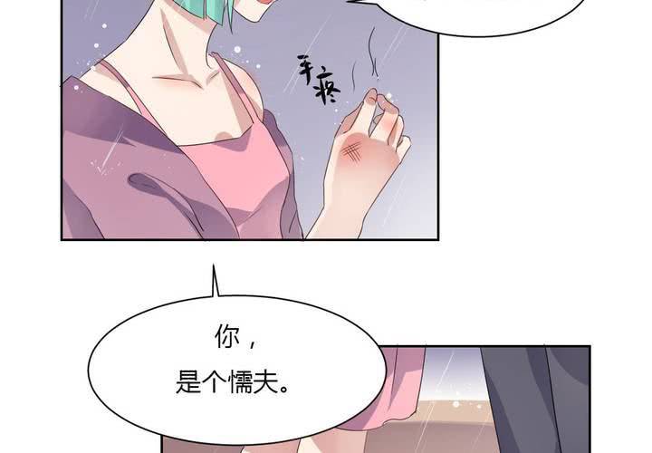 《我的鬼娃娇妻》第33话趁虚而入 第42页