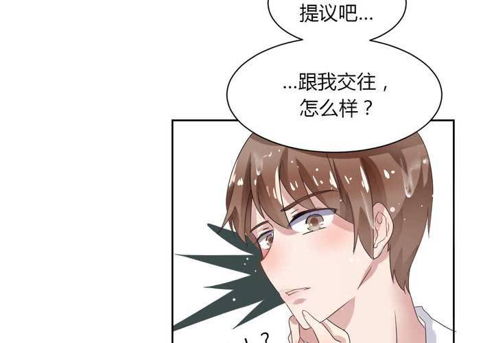 《我的鬼娃娇妻》第33话趁虚而入 第44页