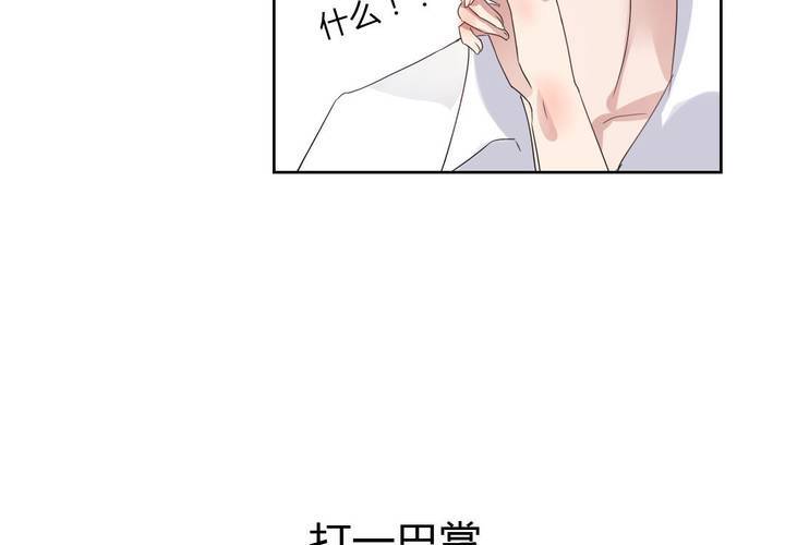 《我的鬼娃娇妻》第33话趁虚而入 第45页