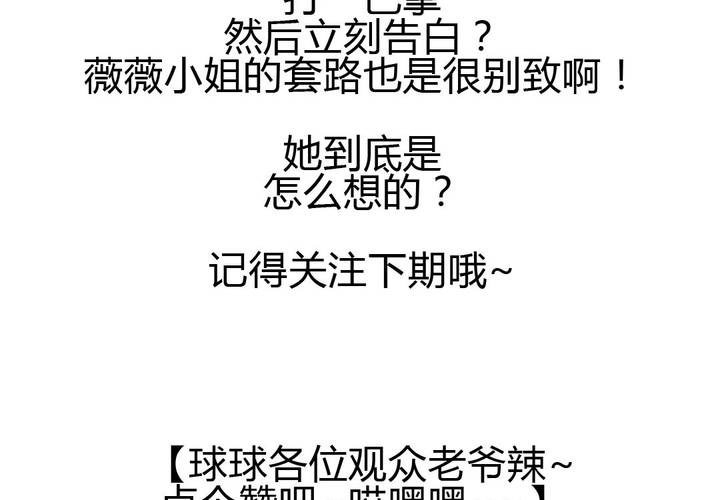 《我的鬼娃娇妻》第33话趁虚而入 第46页