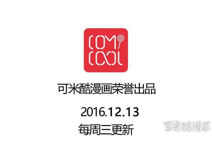 《我的鬼娃娇妻》第33话趁虚而入 第49页