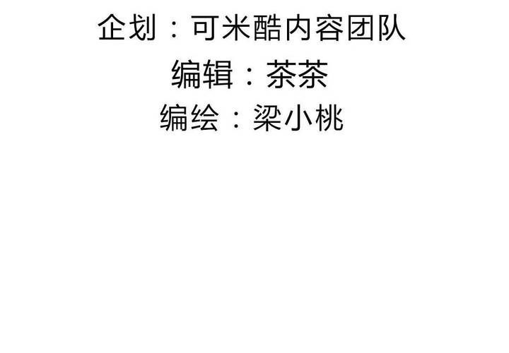 《我的鬼娃娇妻》第33话趁虚而入 第7页