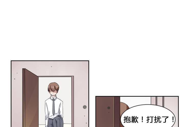 《我的鬼娃娇妻》第33话趁虚而入 第8页