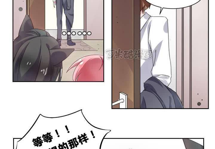 《我的鬼娃娇妻》第33话趁虚而入 第9页