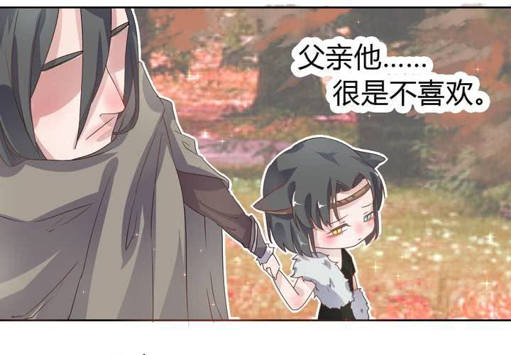 《我的鬼娃娇妻》第35话 一见倾心 第10页