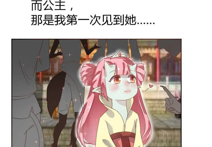 《我的鬼娃娇妻》第35话 一见倾心 第11页