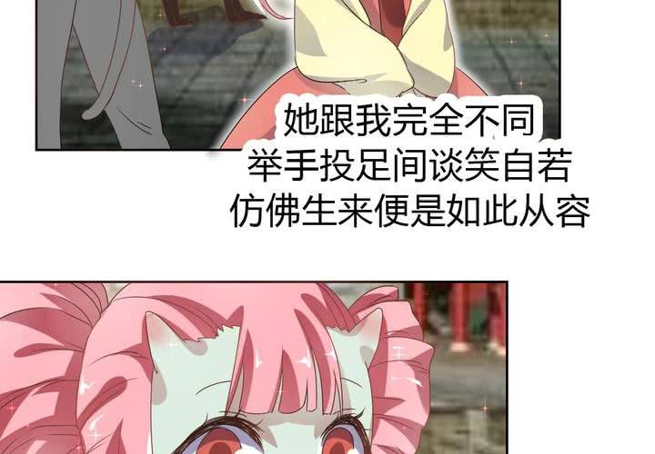 《我的鬼娃娇妻》第35话 一见倾心 第12页