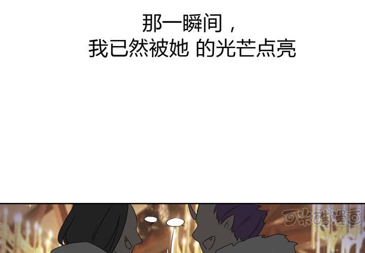 《我的鬼娃娇妻》第35话 一见倾心 第17页