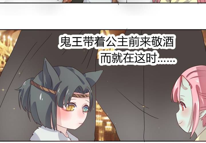 《我的鬼娃娇妻》第35话 一见倾心 第19页