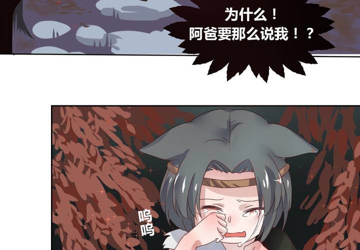 《我的鬼娃娇妻》第35话 一见倾心 第28页