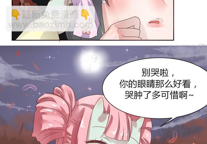 《我的鬼娃娇妻》第35话 一见倾心 第30页