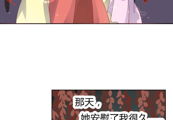 《我的鬼娃娇妻》第35话 一见倾心 第32页