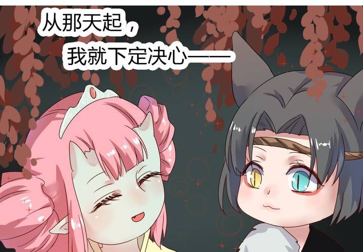 《我的鬼娃娇妻》第35话 一见倾心 第34页