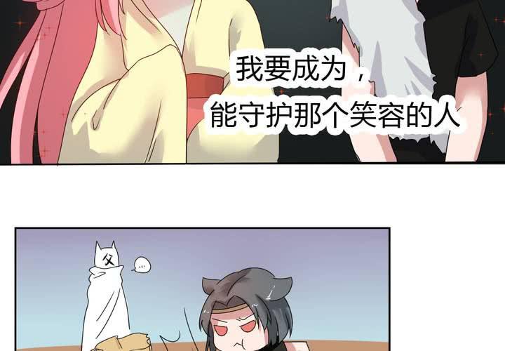 《我的鬼娃娇妻》第35话 一见倾心 第35页