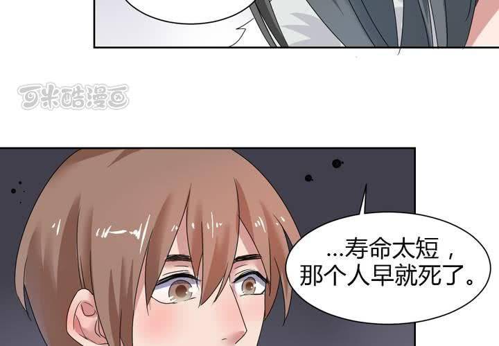《我的鬼娃娇妻》第35话 一见倾心 第41页