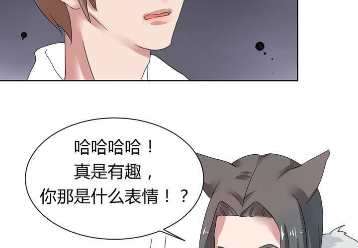 《我的鬼娃娇妻》第35话 一见倾心 第42页
