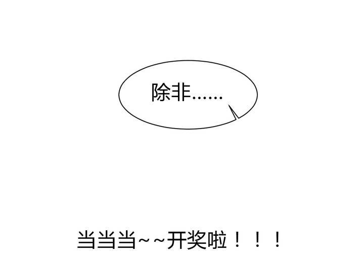 《我的鬼娃娇妻》第35话 一见倾心 第45页