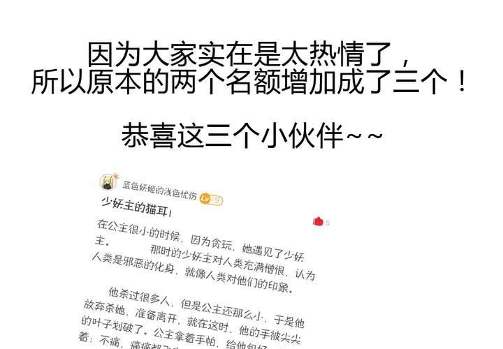 《我的鬼娃娇妻》第35话 一见倾心 第46页