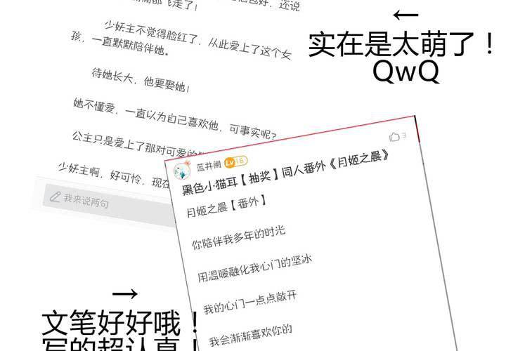 《我的鬼娃娇妻》第35话 一见倾心 第47页