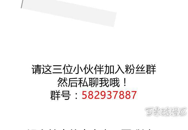 《我的鬼娃娇妻》第35话 一见倾心 第49页