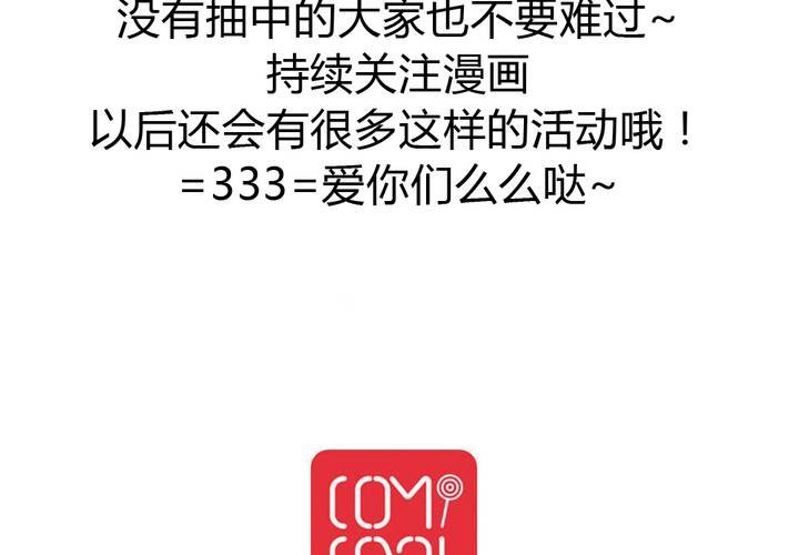 《我的鬼娃娇妻》第35话 一见倾心 第50页