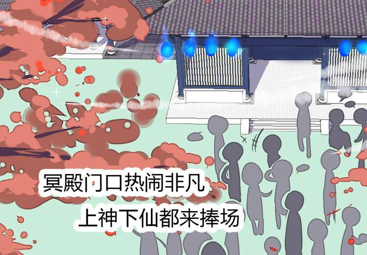 《我的鬼娃娇妻》第35话 一见倾心 第7页