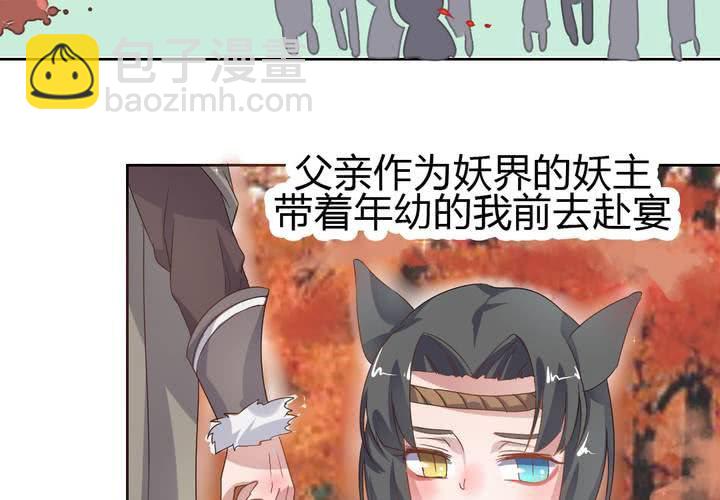 《我的鬼娃娇妻》第35话 一见倾心 第8页