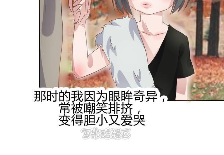 《我的鬼娃娇妻》第35话 一见倾心 第9页
