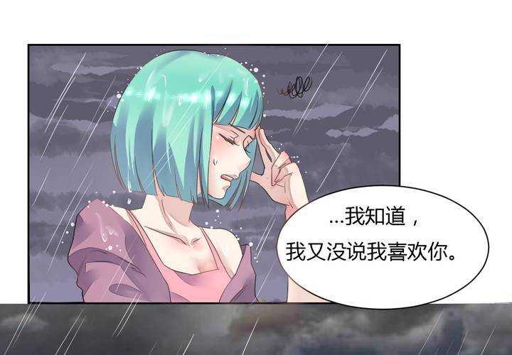 《我的鬼娃娇妻》第34话 被动摇的心 第10页