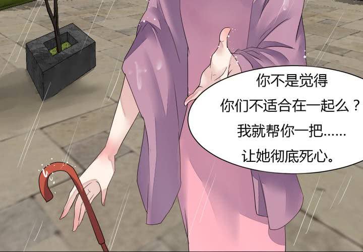 《我的鬼娃娇妻》第34话 被动摇的心 第12页