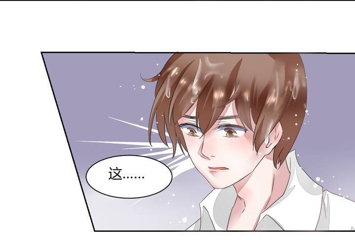 《我的鬼娃娇妻》第34话 被动摇的心 第13页