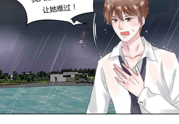 《我的鬼娃娇妻》第34话 被动摇的心 第16页