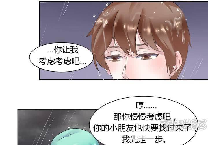 《我的鬼娃娇妻》第34话 被动摇的心 第17页