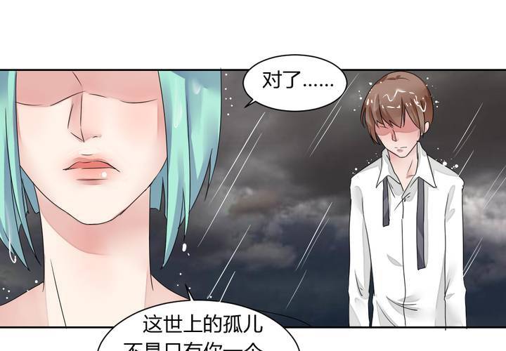 《我的鬼娃娇妻》第34话 被动摇的心 第19页