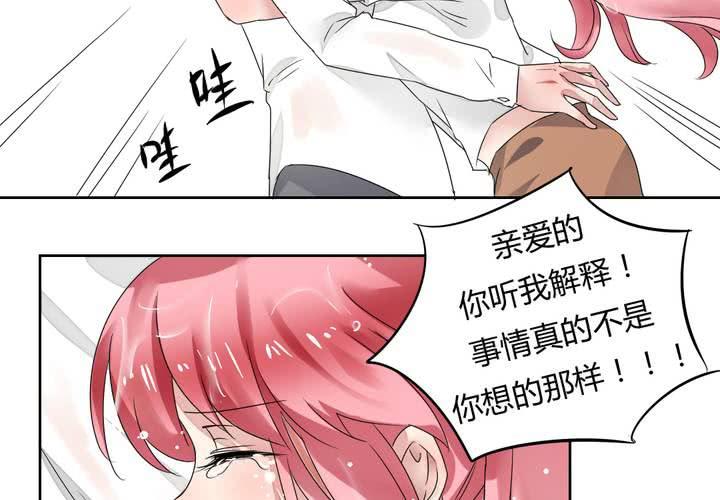 《我的鬼娃娇妻》第34话 被动摇的心 第24页