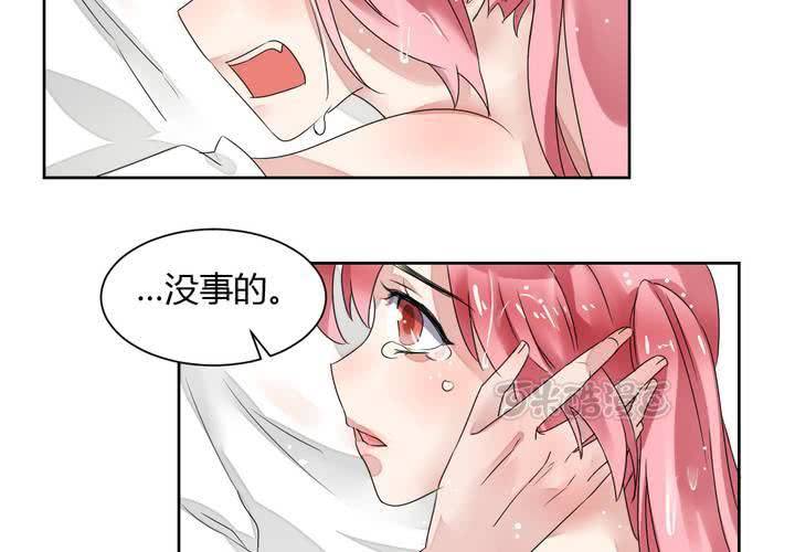 《我的鬼娃娇妻》第34话 被动摇的心 第25页