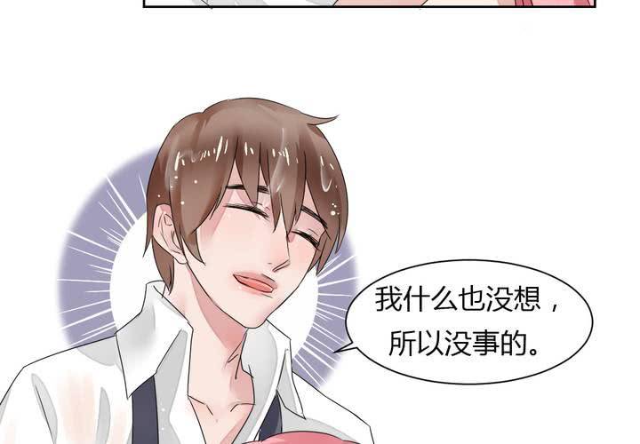 《我的鬼娃娇妻》第34话 被动摇的心 第26页