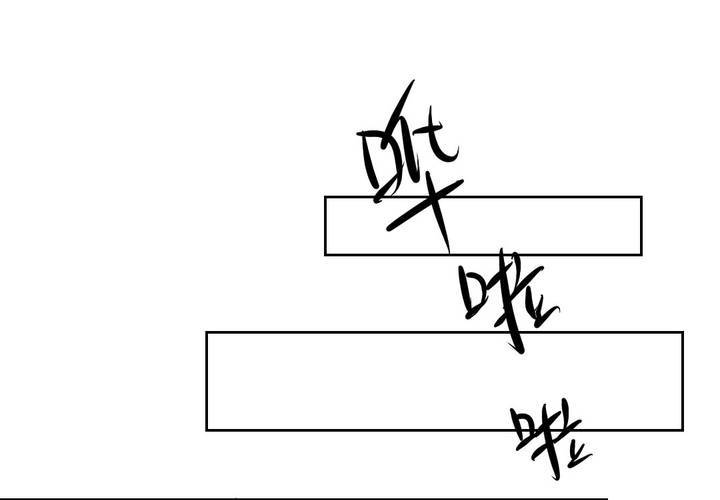 《我的鬼娃娇妻》第34话 被动摇的心 第36页