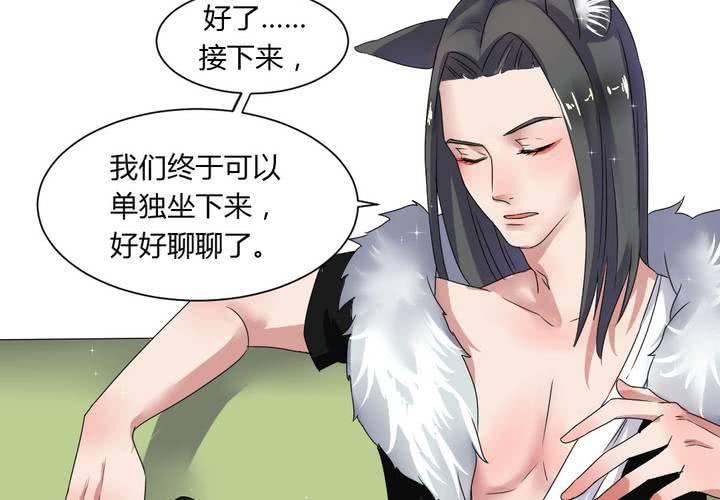 《我的鬼娃娇妻》第34话 被动摇的心 第38页
