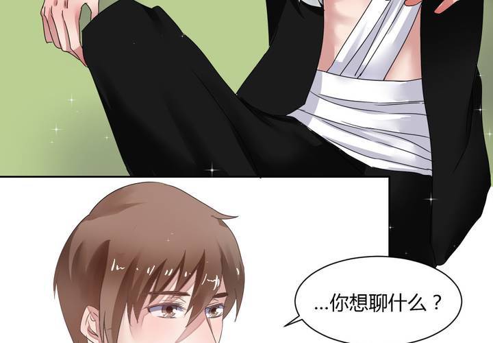 《我的鬼娃娇妻》第34话 被动摇的心 第39页