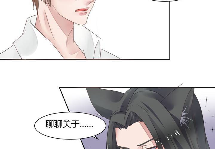 《我的鬼娃娇妻》第34话 被动摇的心 第40页