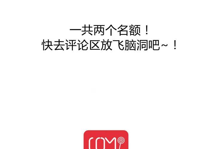《我的鬼娃娇妻》第34话 被动摇的心 第46页