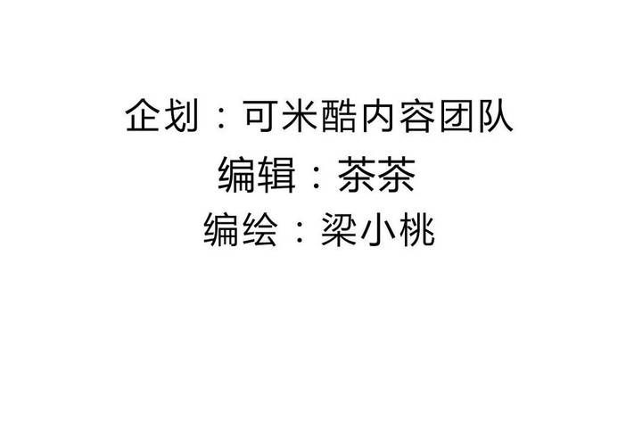 《我的鬼娃娇妻》第34话 被动摇的心 第7页