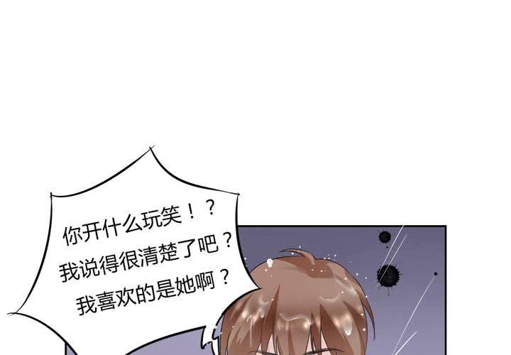 《我的鬼娃娇妻》第34话 被动摇的心 第8页