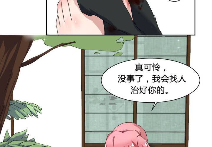 《我的鬼娃娇妻》第32话 误会 第10页