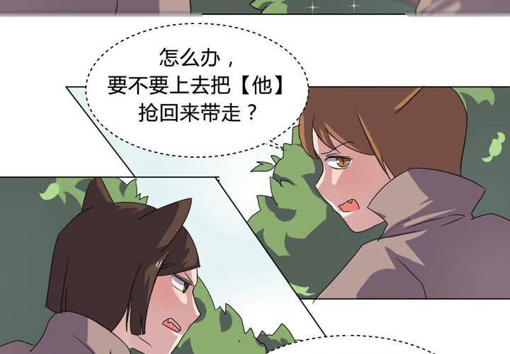 《我的鬼娃娇妻》第32话 误会 第12页