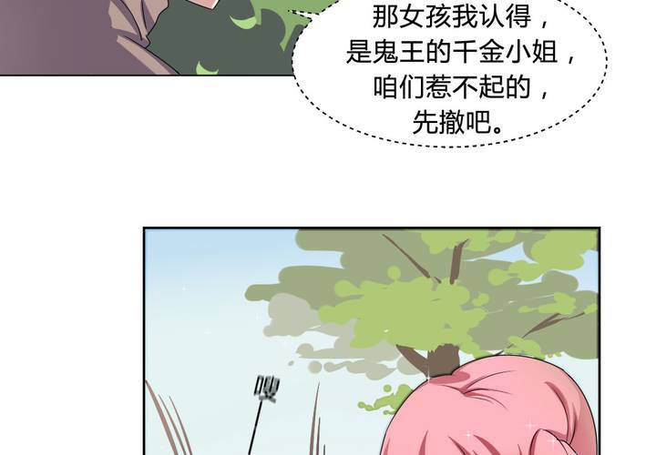 《我的鬼娃娇妻》第32话 误会 第13页