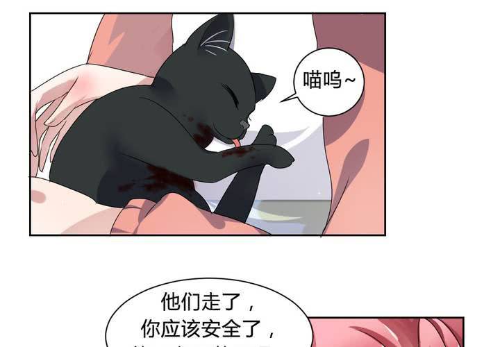 《我的鬼娃娇妻》第32话 误会 第15页